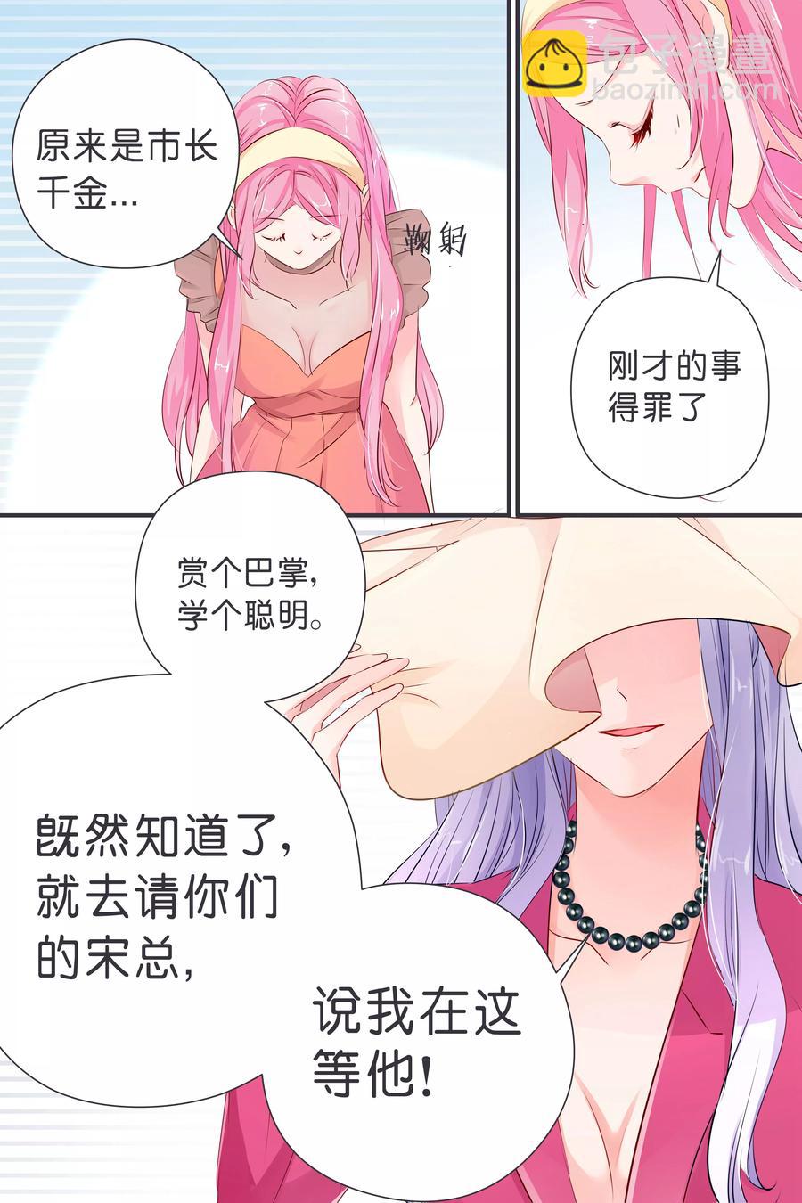 第36话 赏你个巴掌4