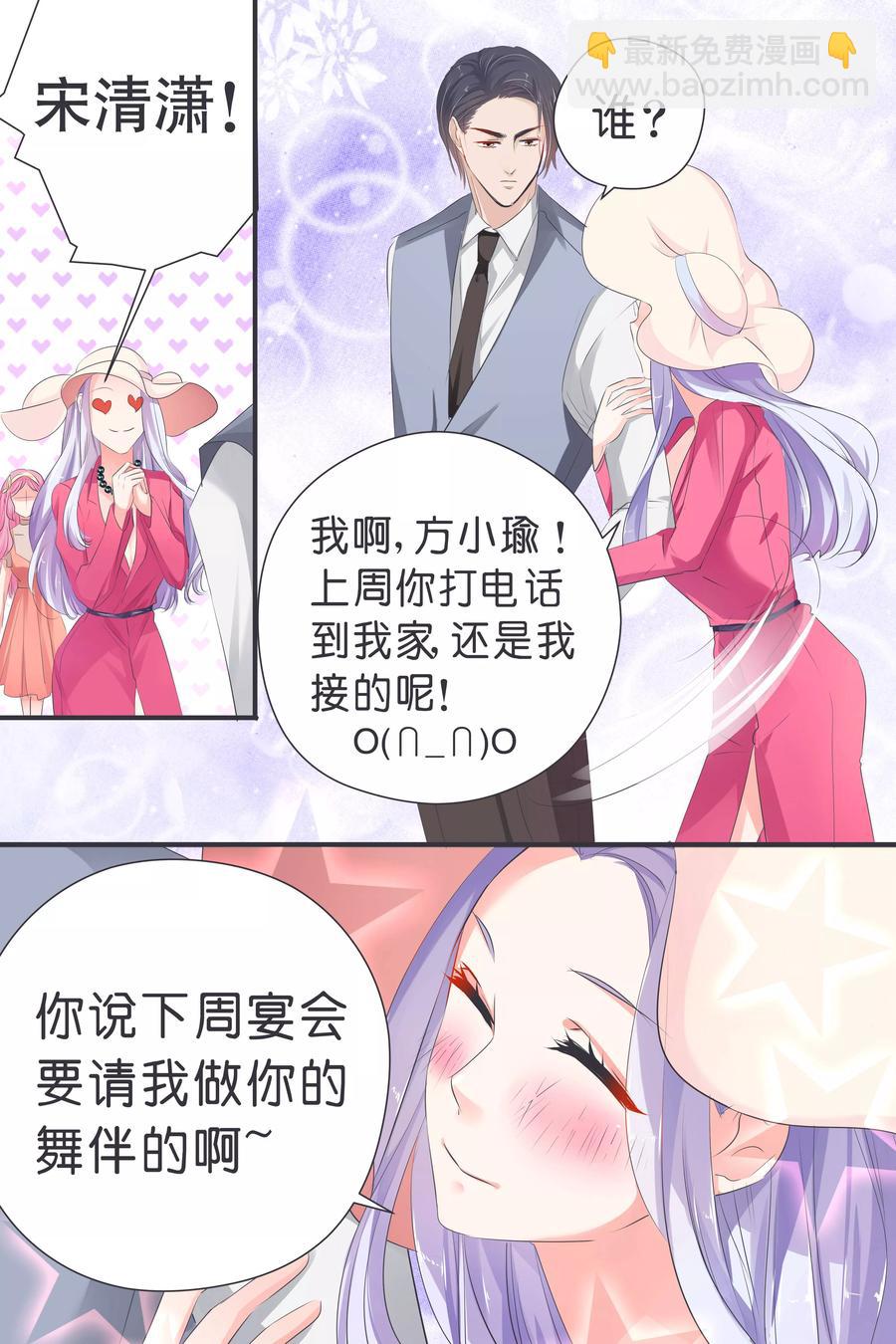 第36话 赏你个巴掌6