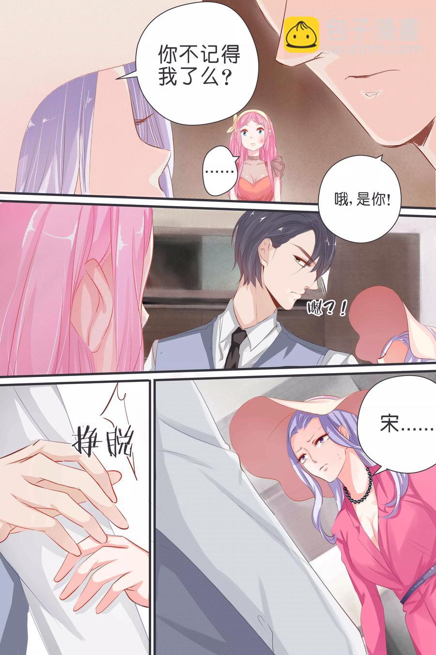 第36话 赏你个巴掌7