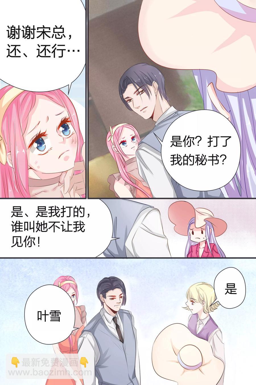 第37话 你跟我来1