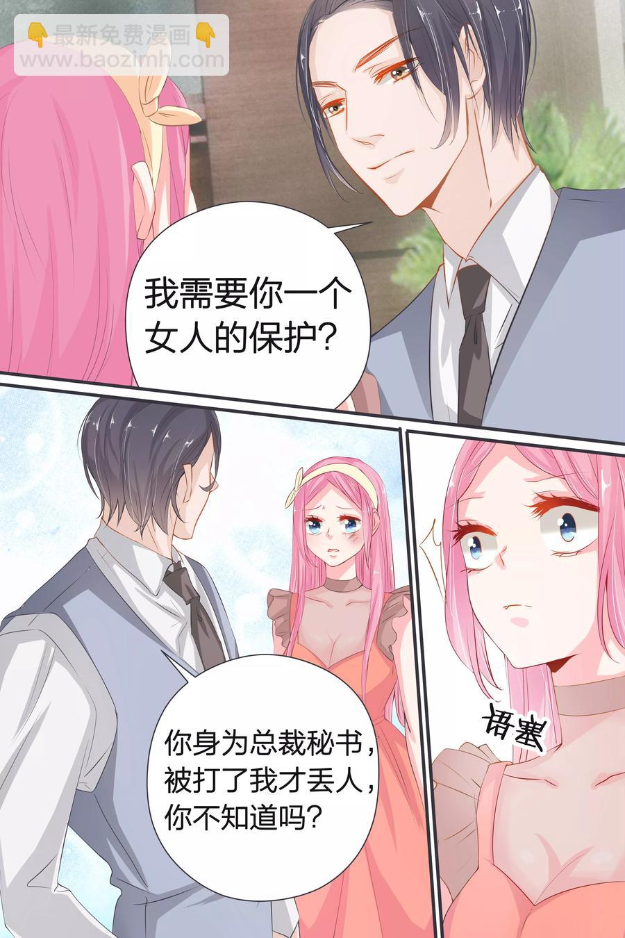 第37话 你跟我来6