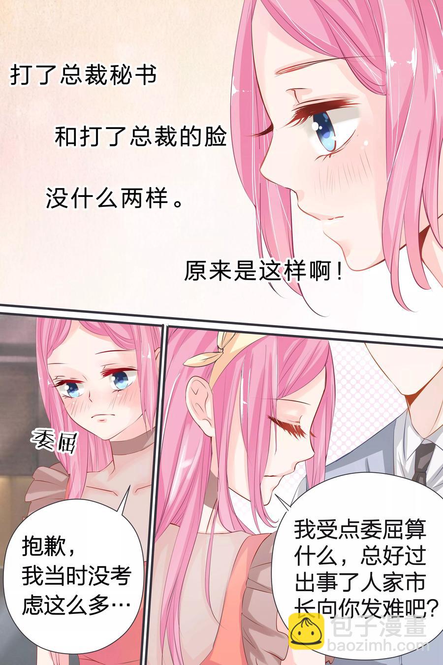 第37话 你跟我来7