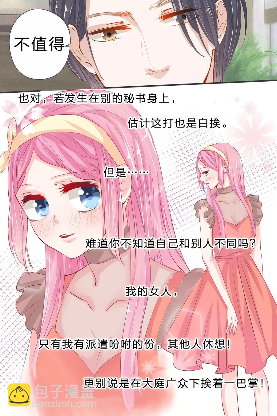 第37话 你跟我来8