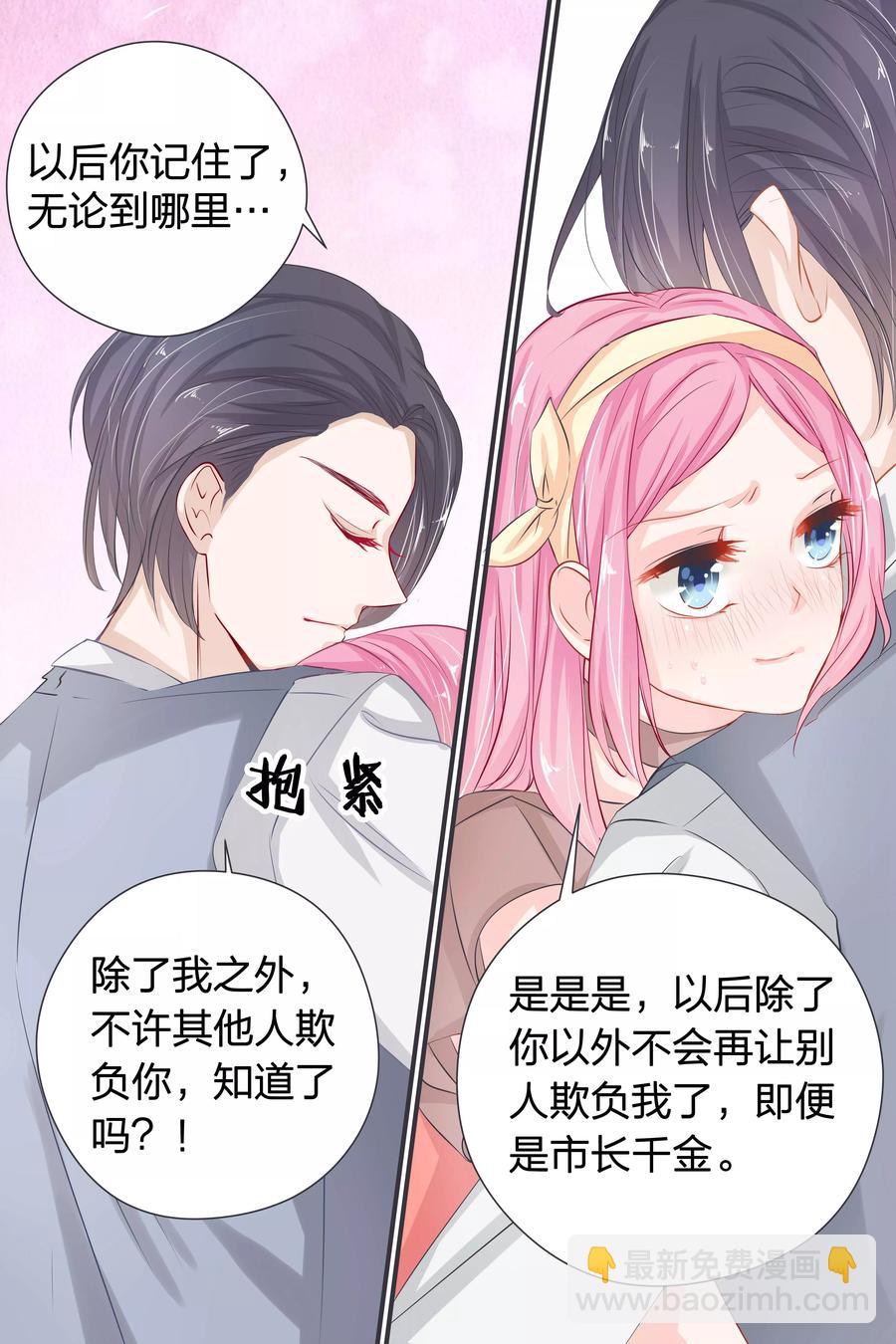 第38话 感觉交到好朋友1