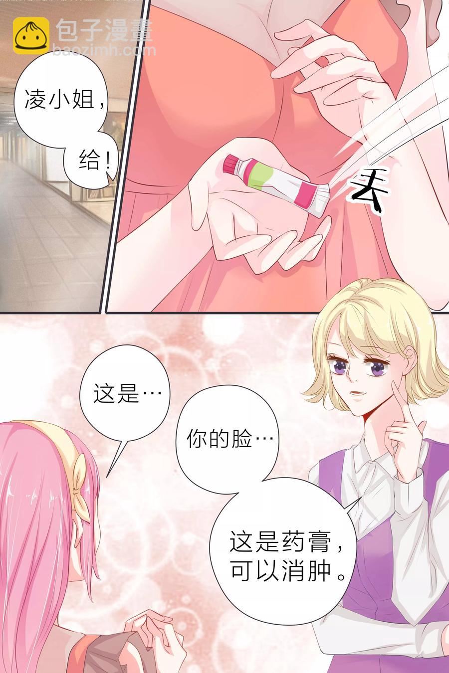 第38话 感觉交到好朋友2