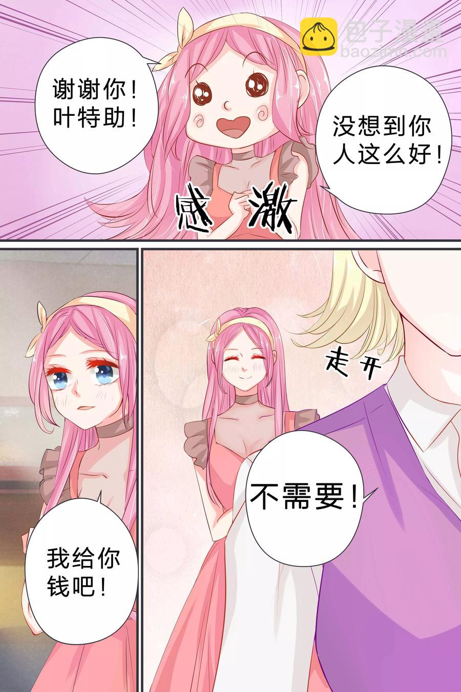第38话 感觉交到好朋友3