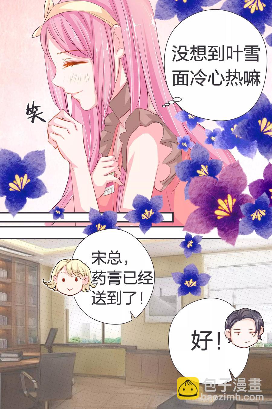 第38话 感觉交到好朋友4