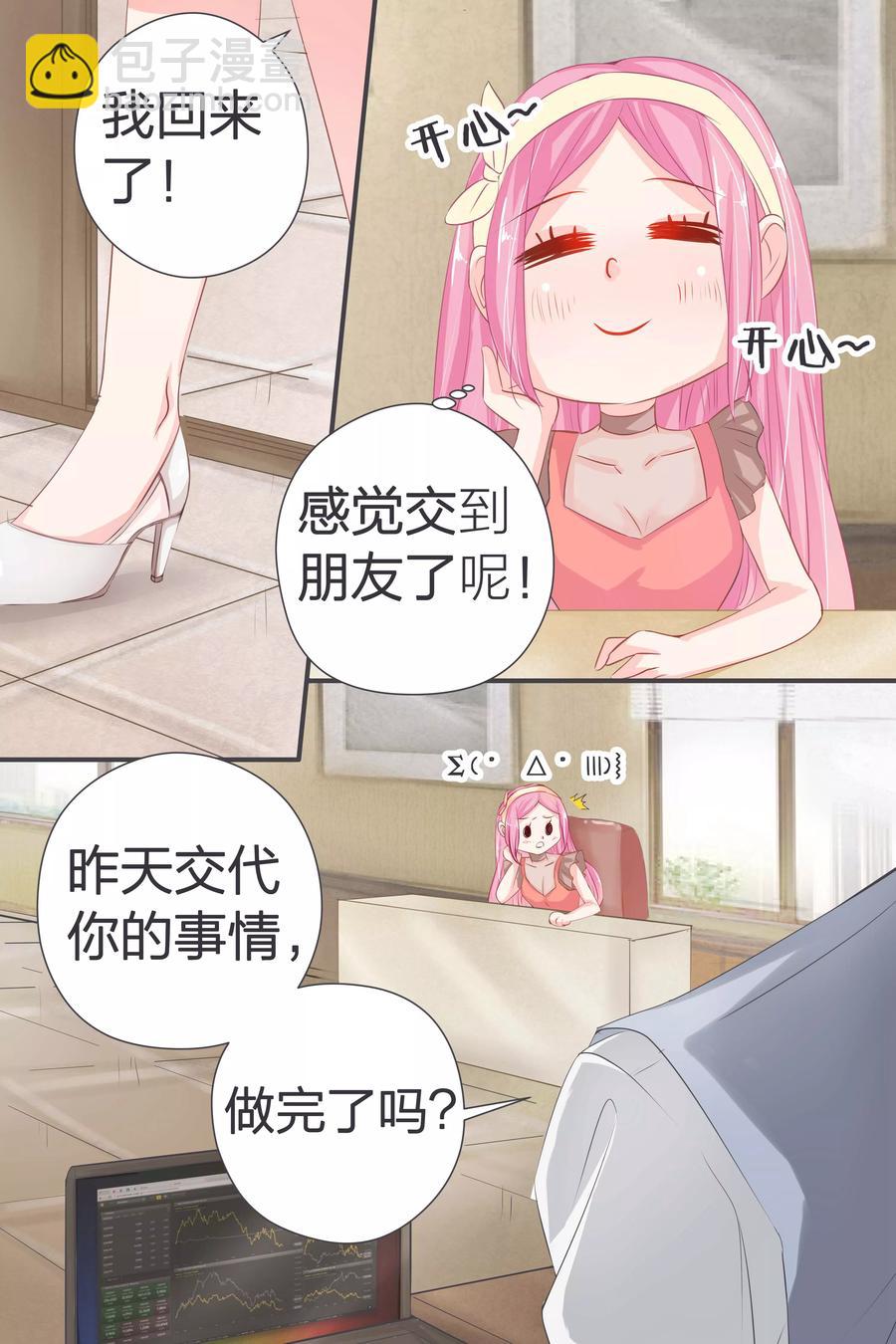 第38话 感觉交到好朋友5