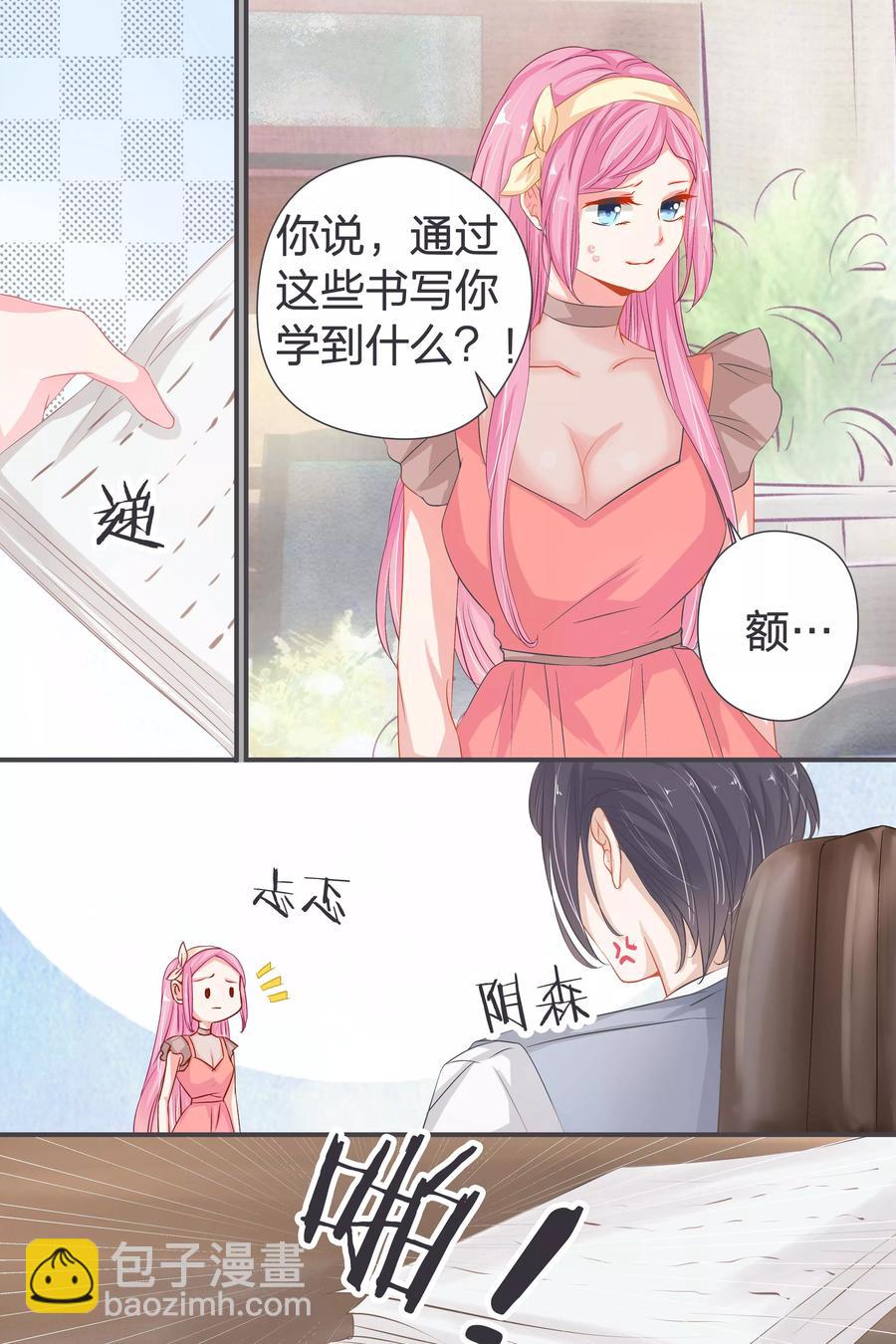 第38话 感觉交到好朋友6