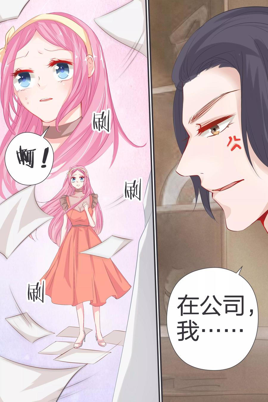 第38话 感觉交到好朋友7