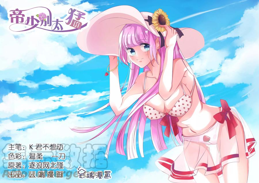 第39话 你是来混工资的吗？0