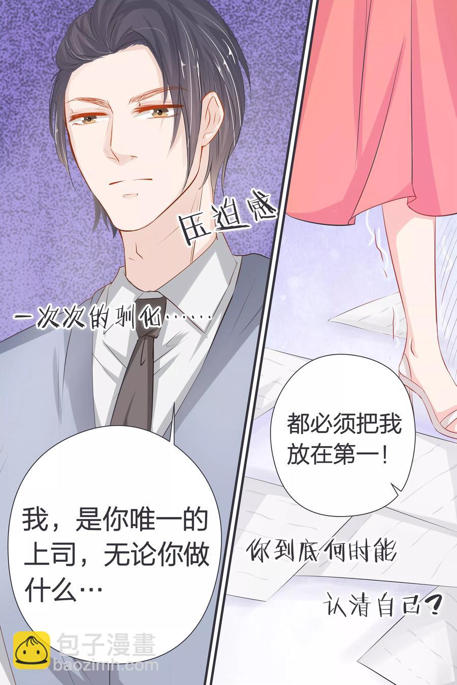 第39话 你是来混工资的吗？1
