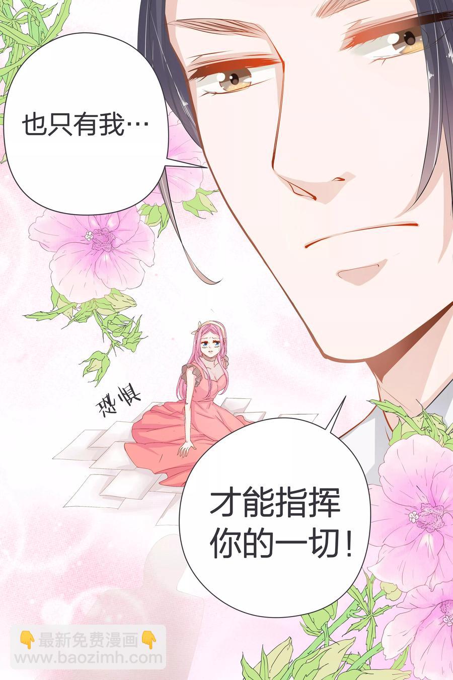 第39话 你是来混工资的吗？2