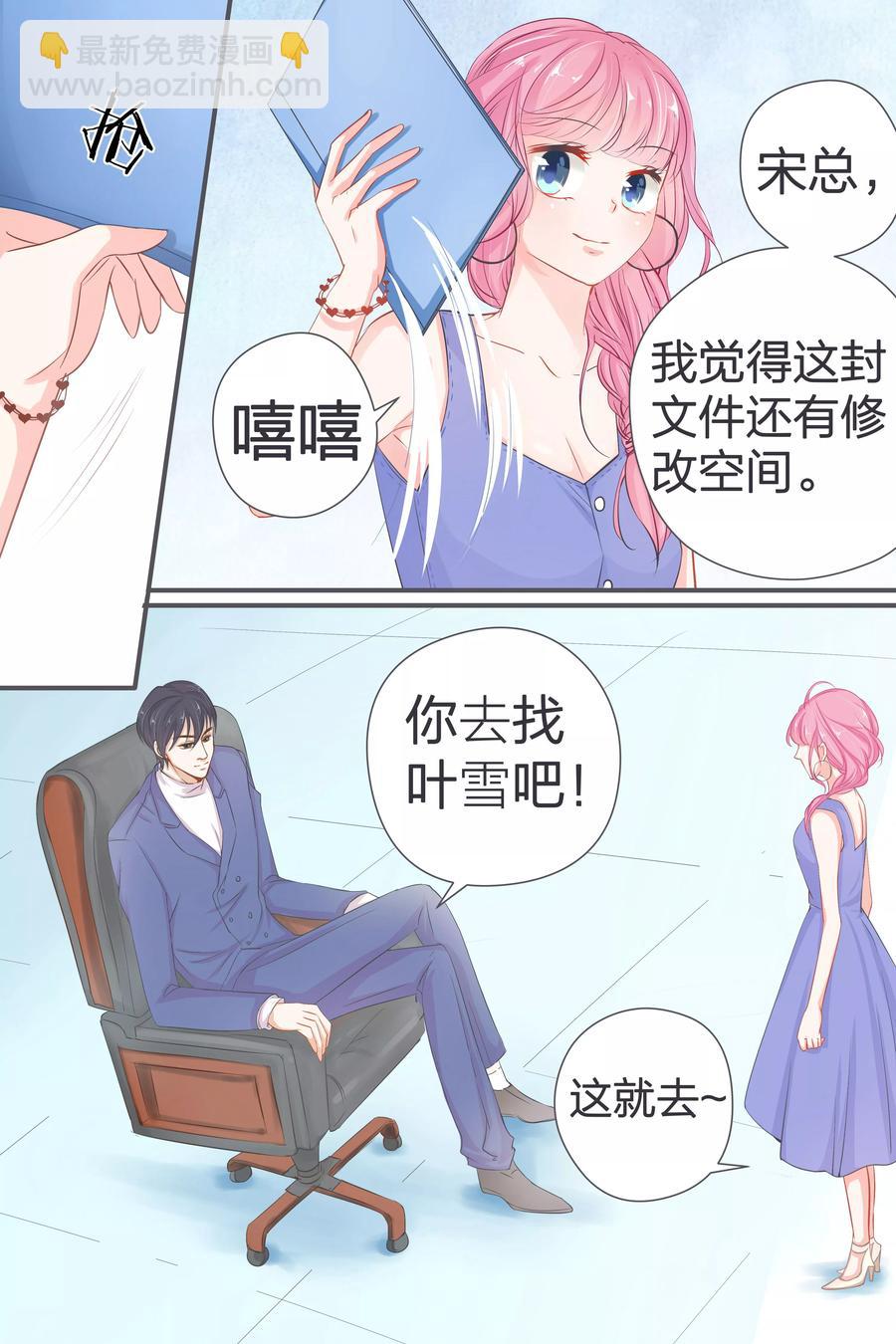 第39话 你是来混工资的吗？6
