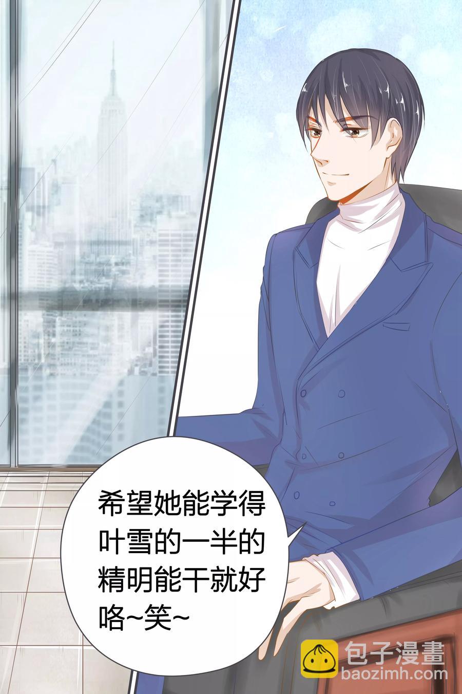 第39话 你是来混工资的吗？8