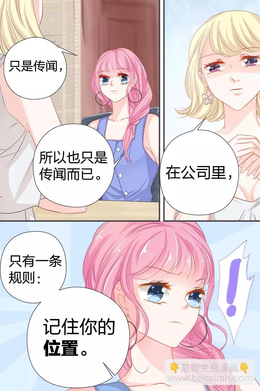 第40话 记住你的位置2