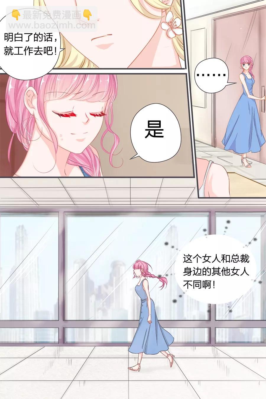 第40话 记住你的位置3
