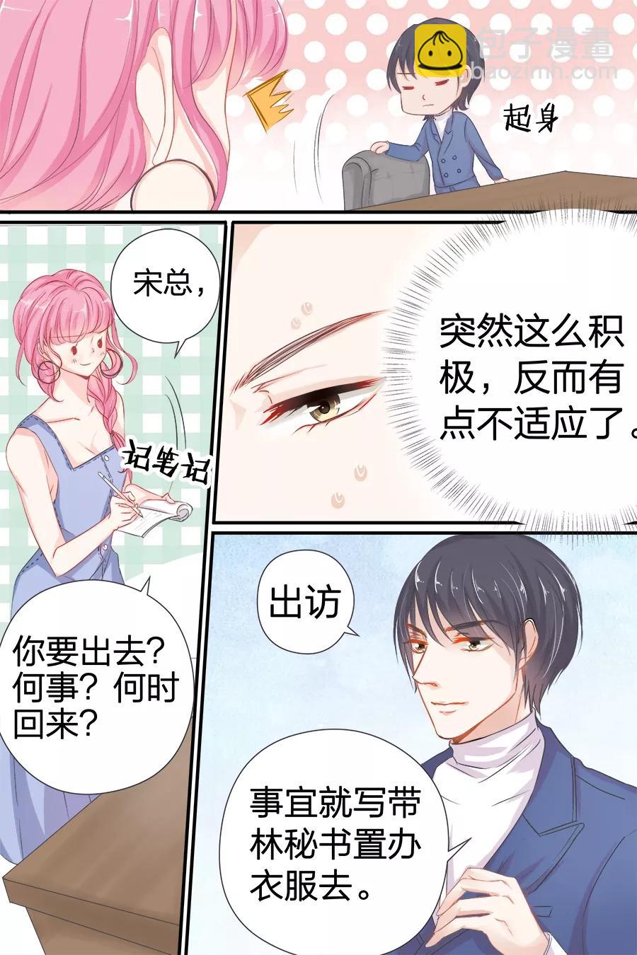 第40话 记住你的位置5