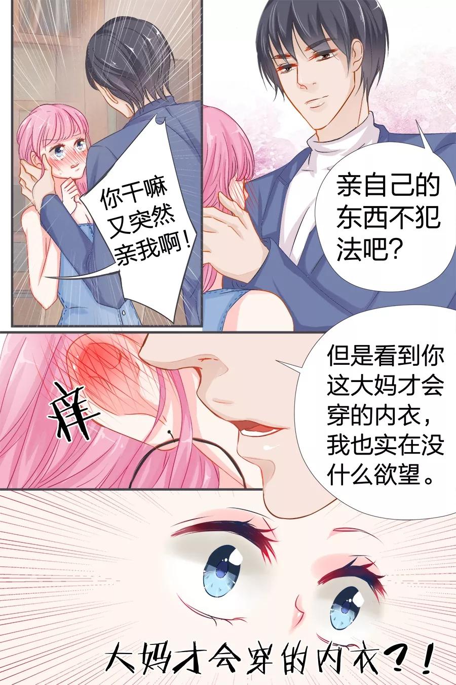 第40话 记住你的位置7