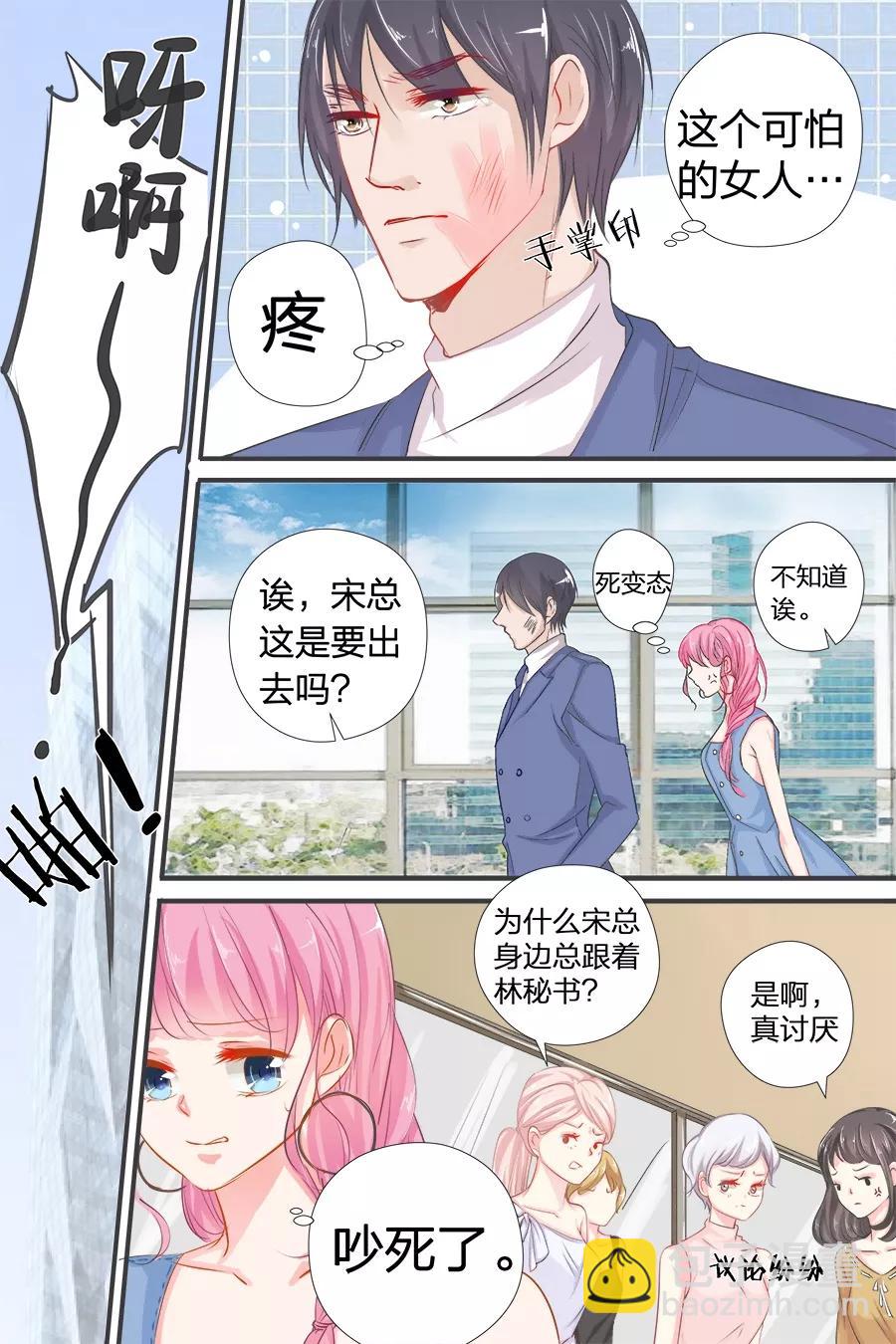 第40话 记住你的位置8