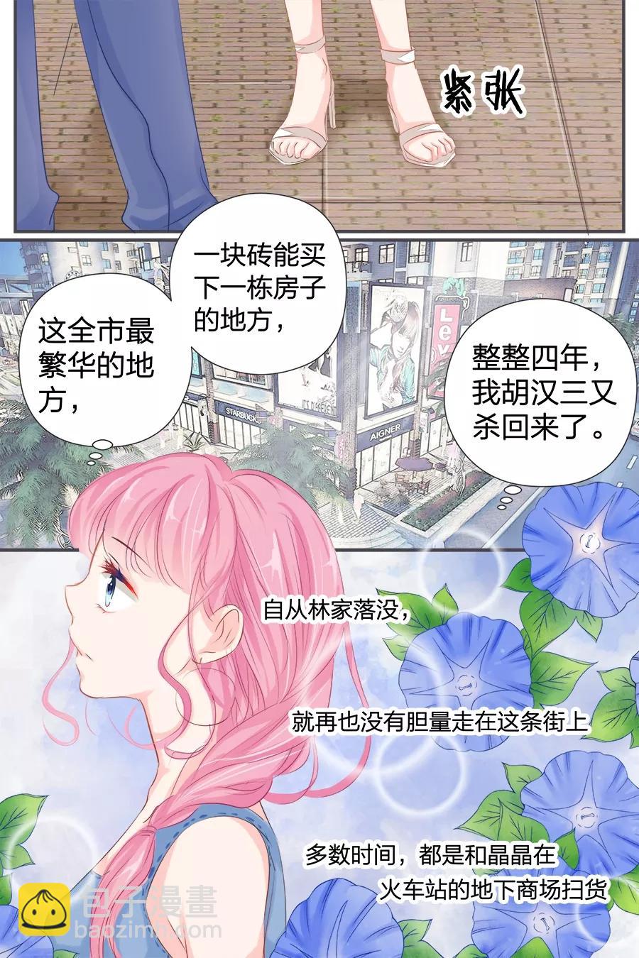 第40话 记住你的位置9