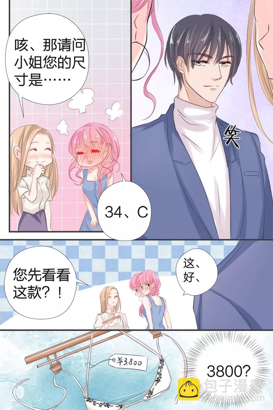 第41话 置办衣服8