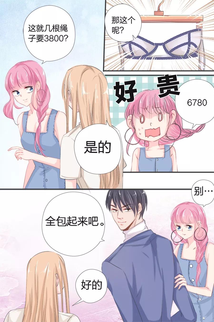 第41话 置办衣服9