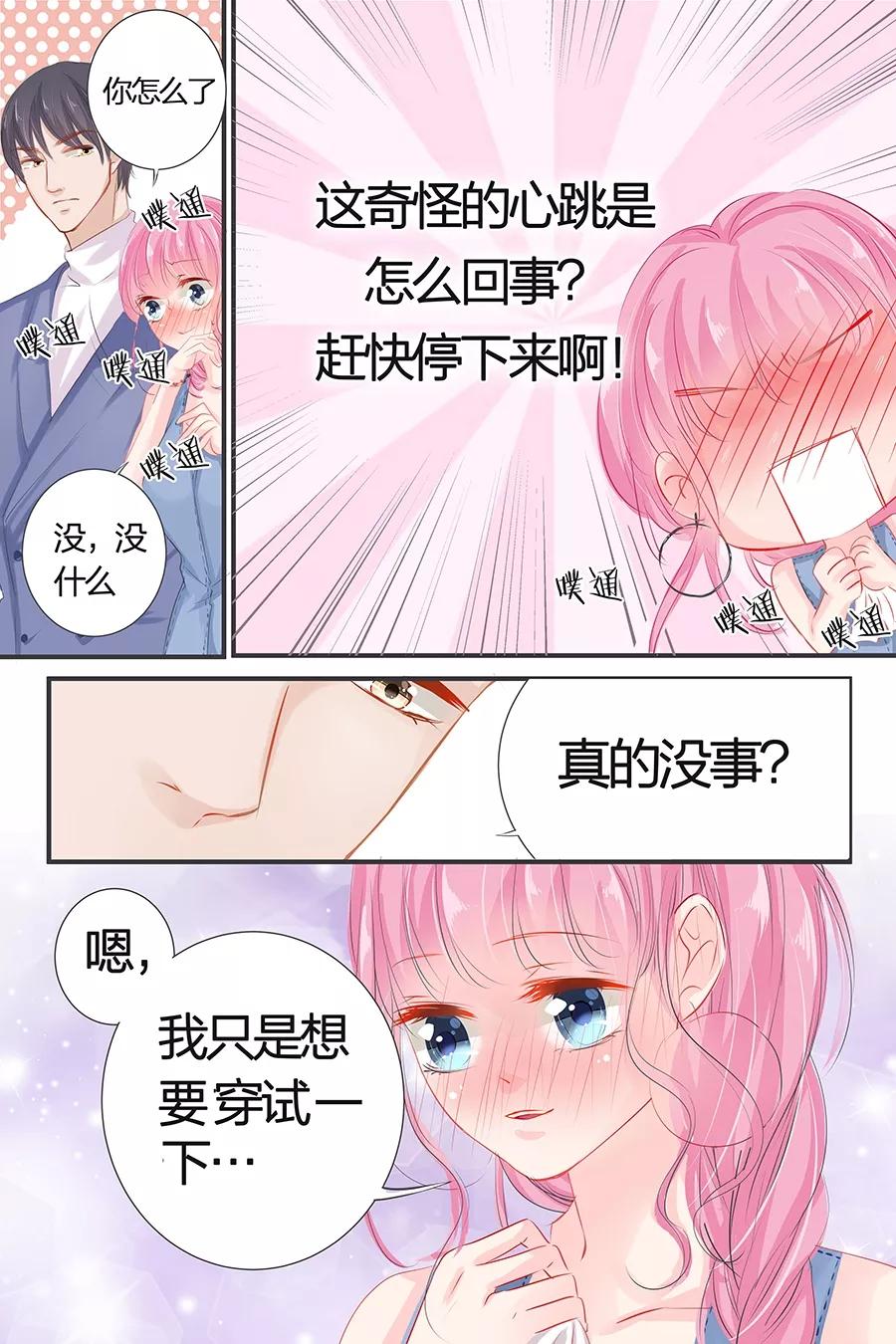 第42话 我帮你2