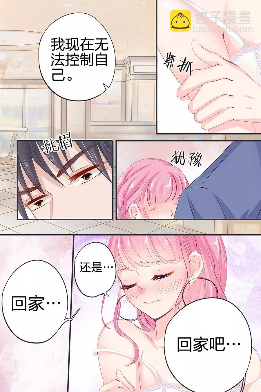 第42话 我帮你8