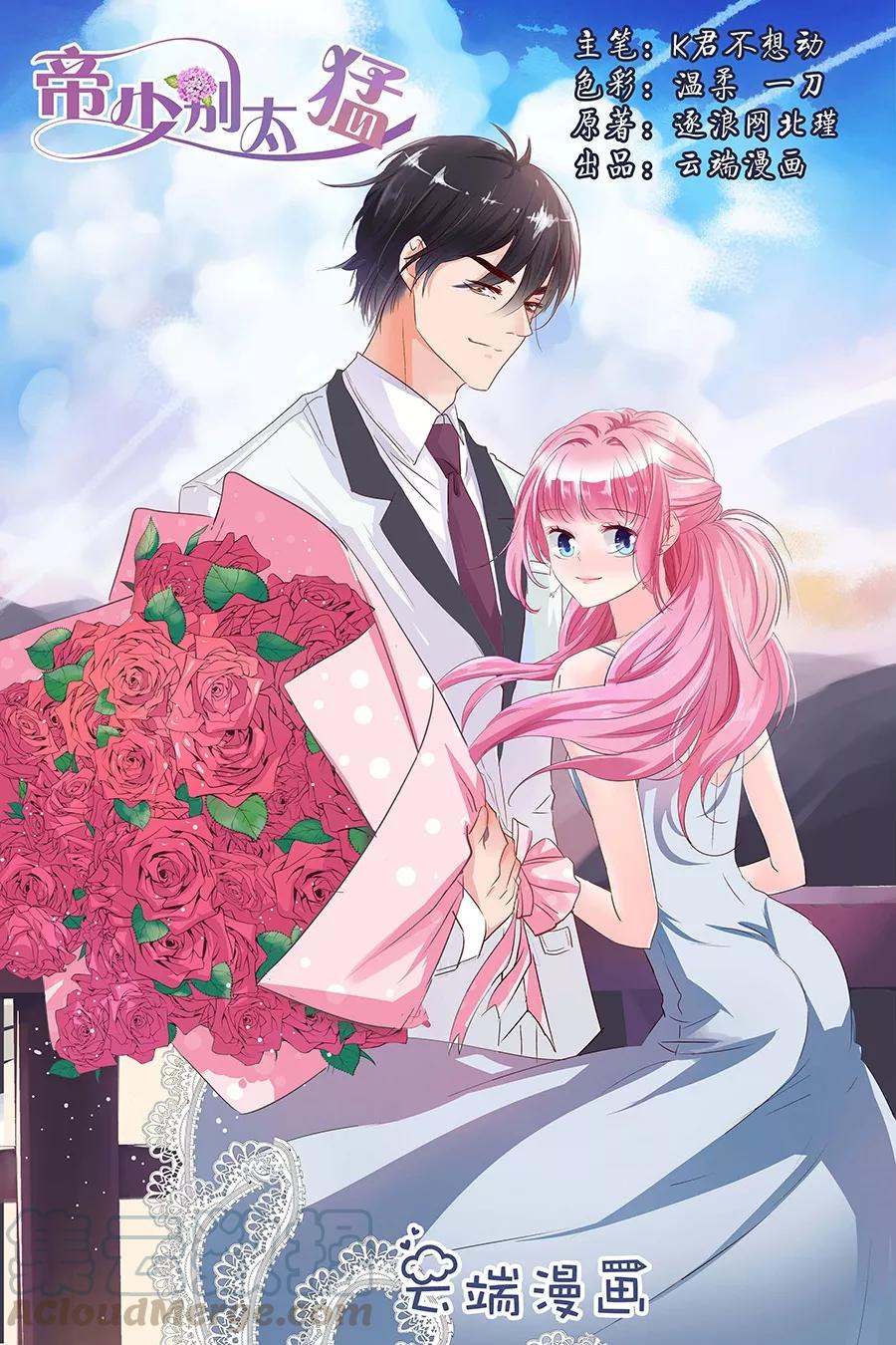 第43话 款式不错0