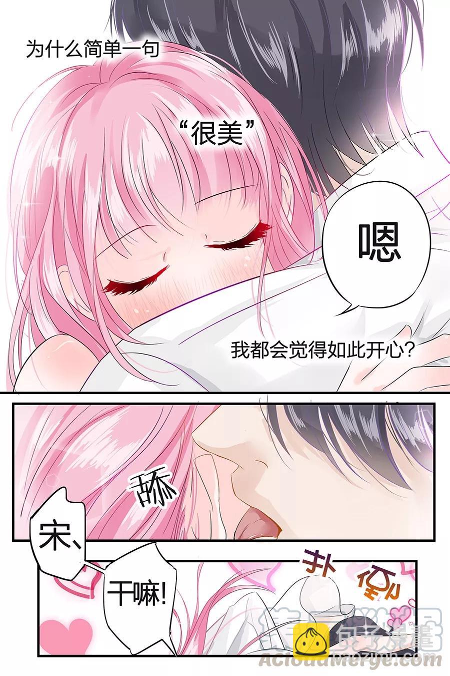 第43话 款式不错10