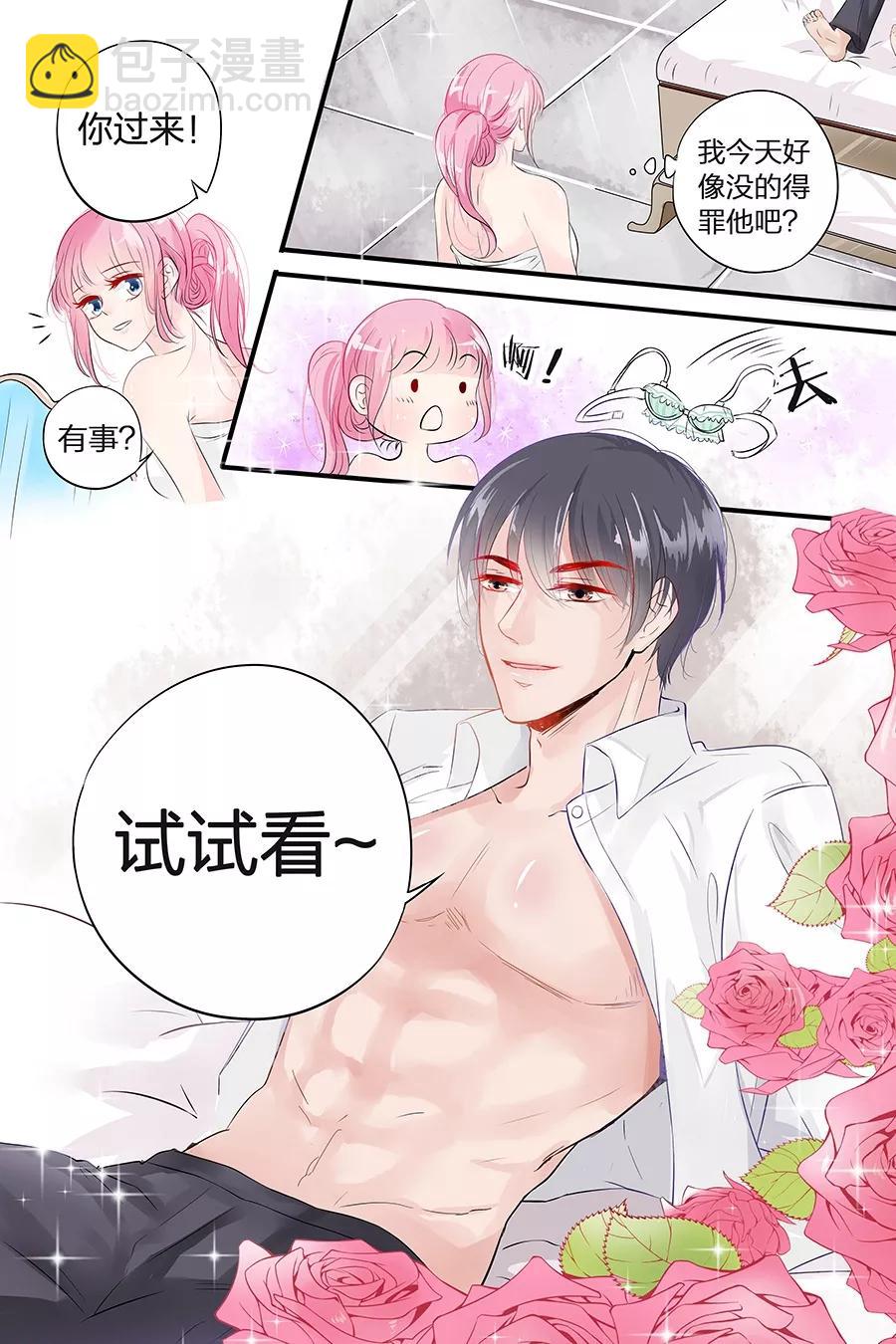 第43话 款式不错3