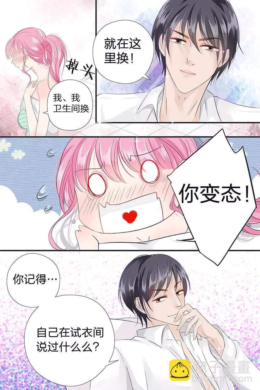 第43话 款式不错4