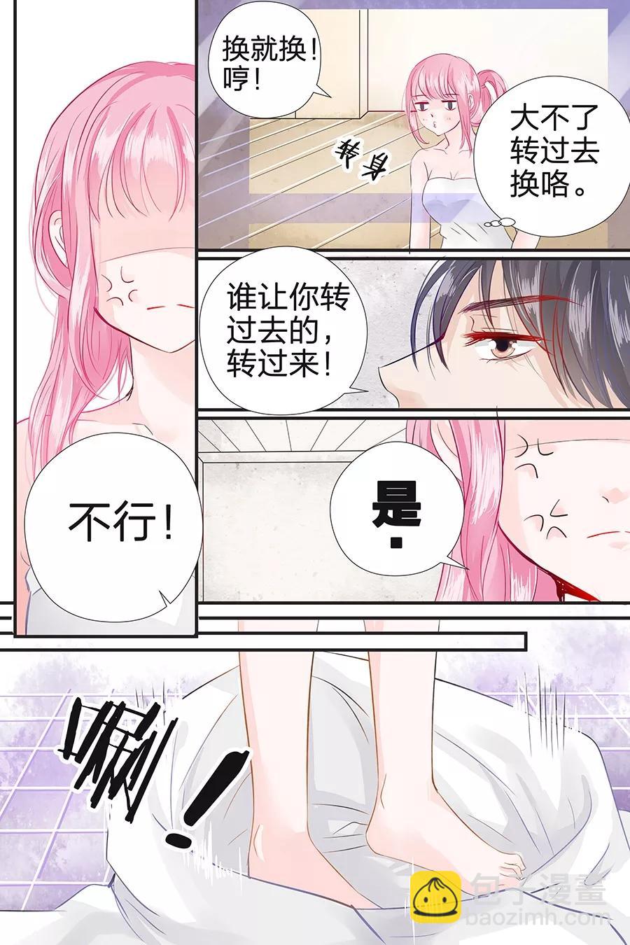 第43话 款式不错6