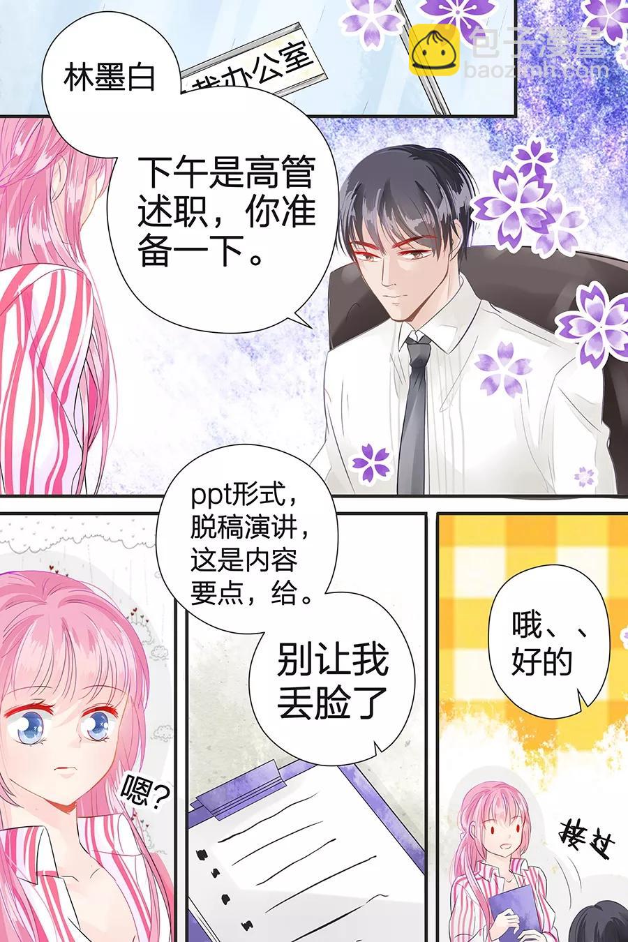 第44话 u盘不见了3