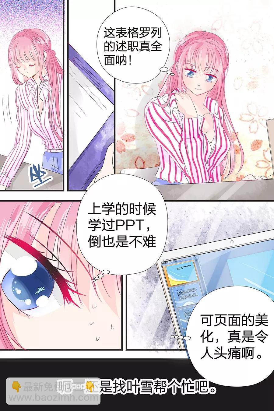 第44话 u盘不见了4