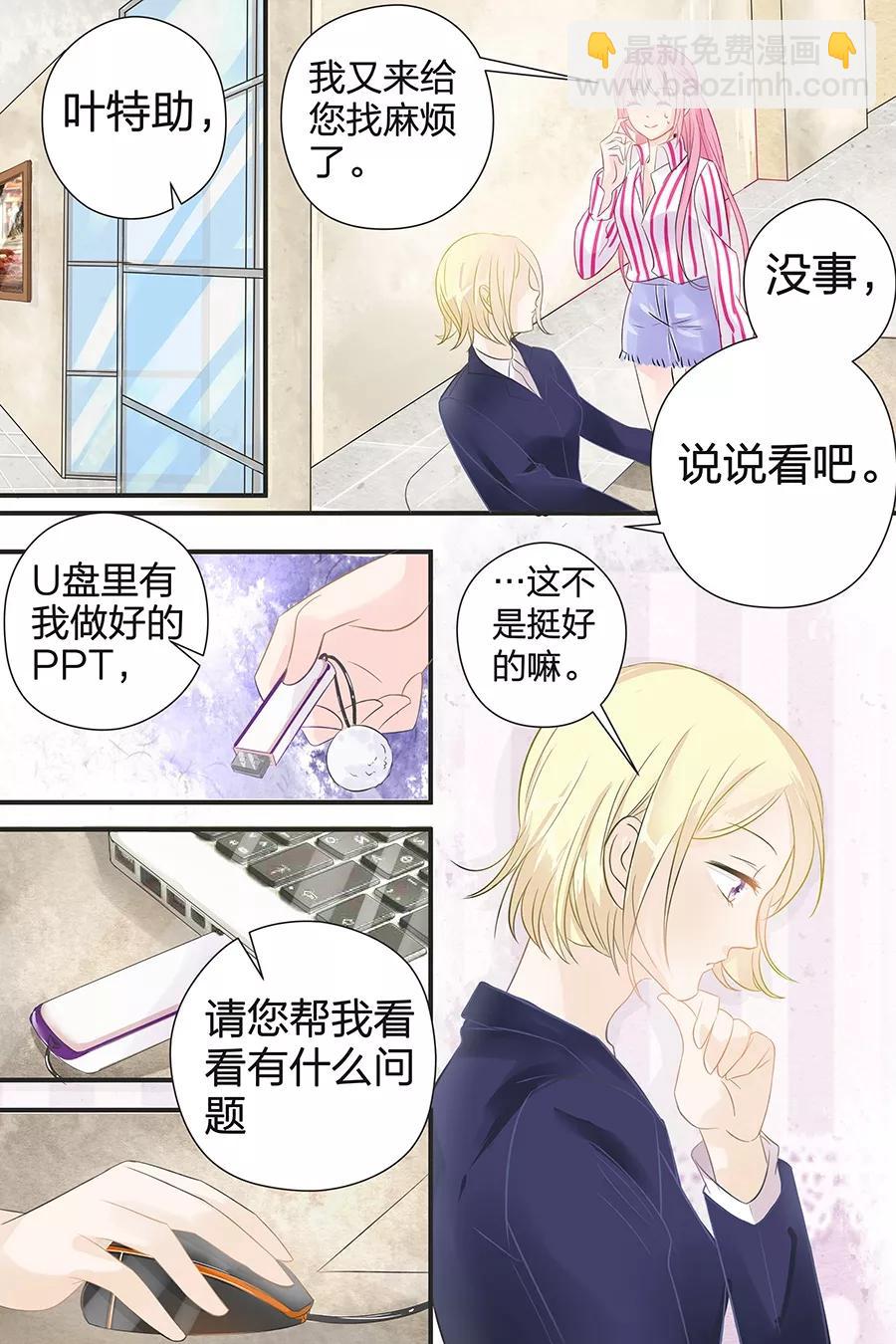 第44话 u盘不见了5