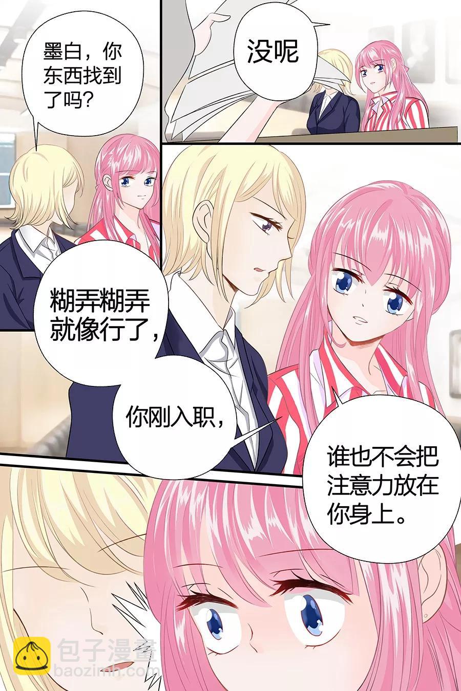 第45话 天才4