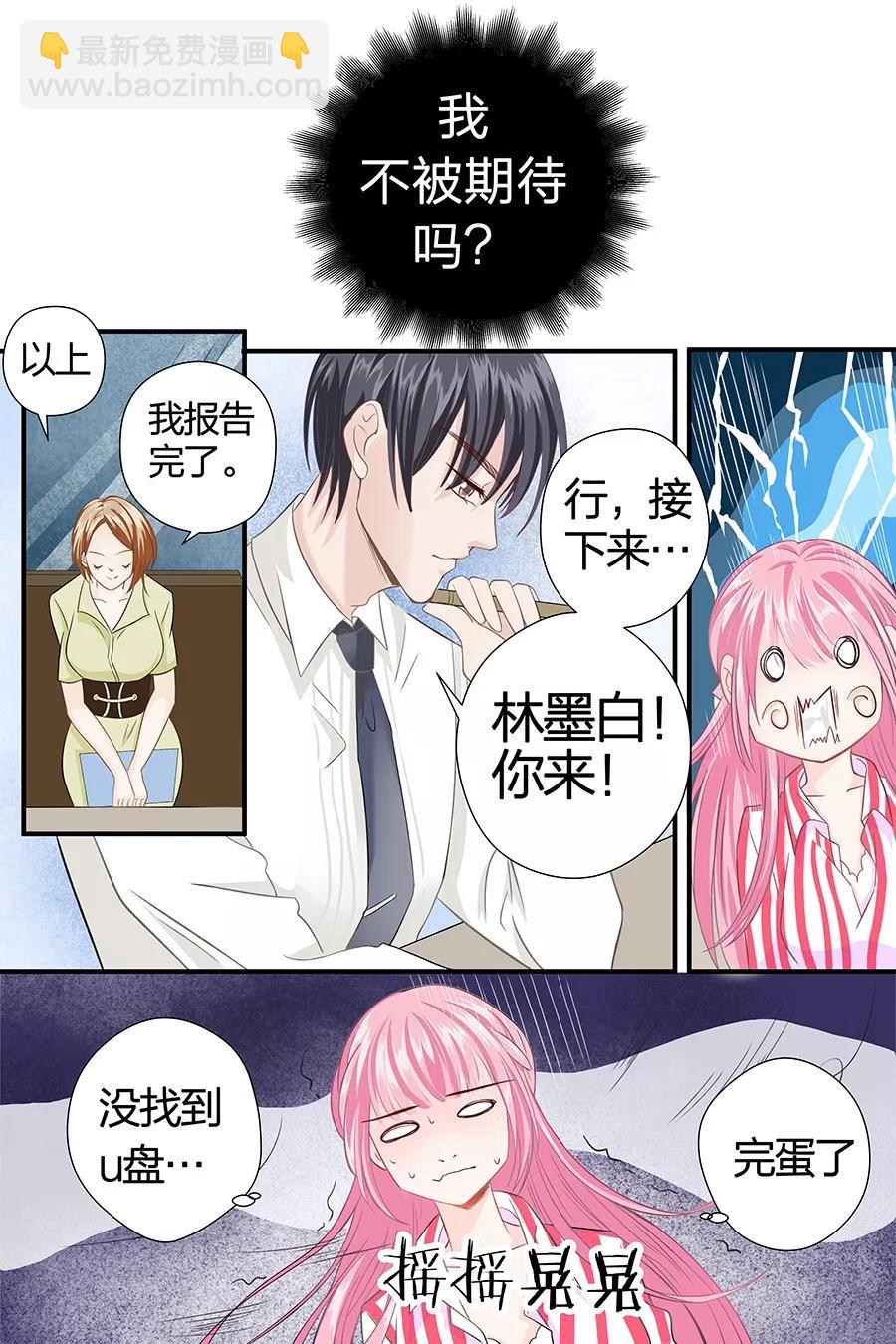 第45话 天才5