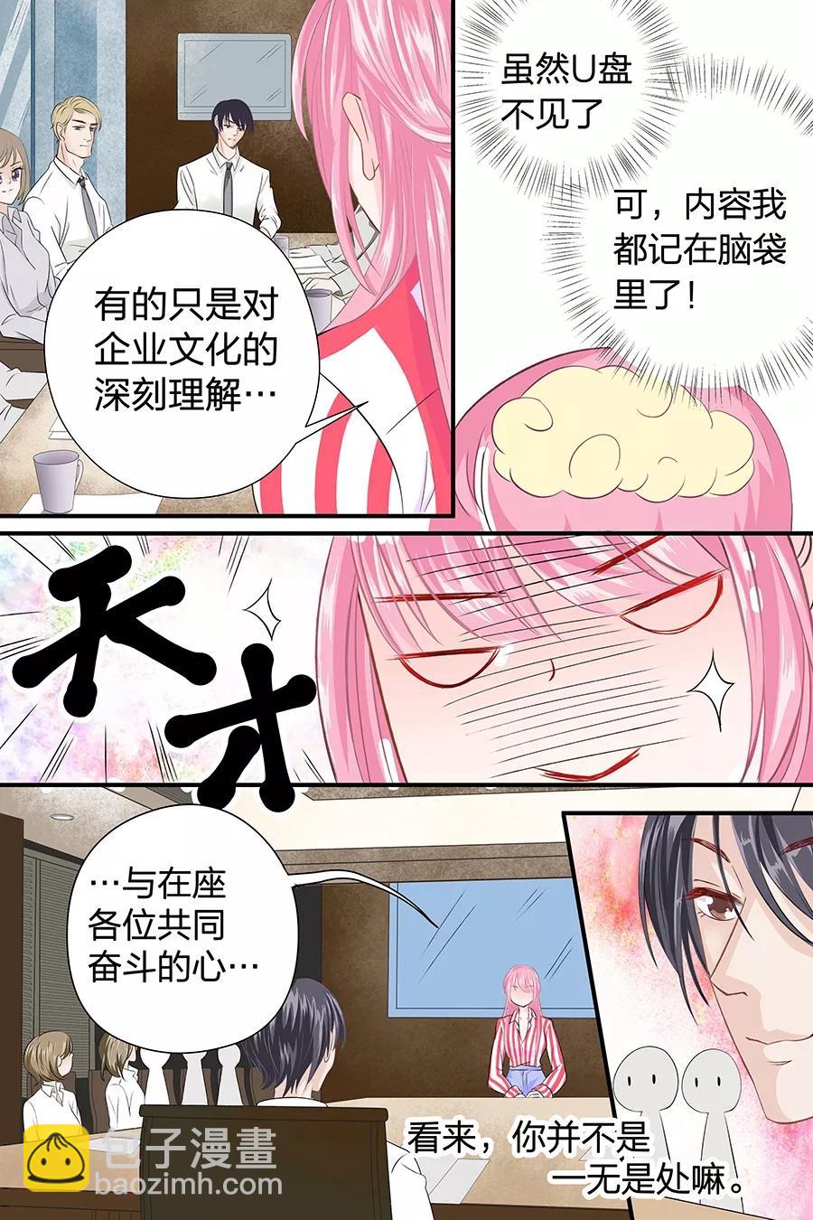 第45话 天才7