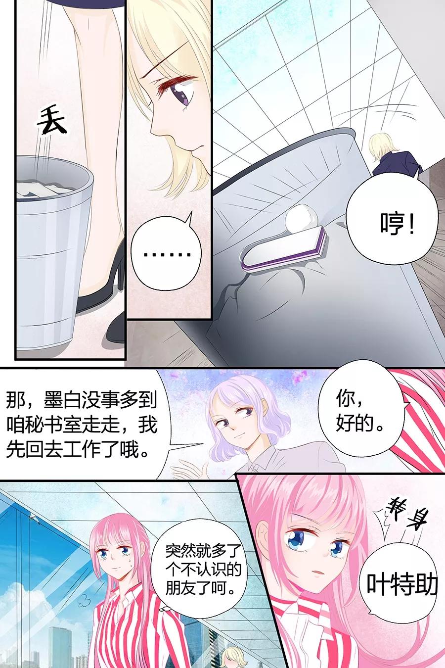 第46话 只是想你了1