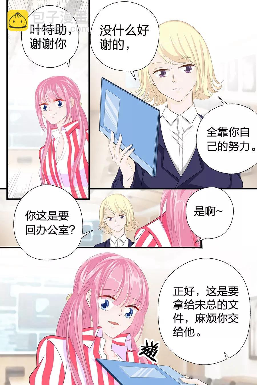 第46话 只是想你了2