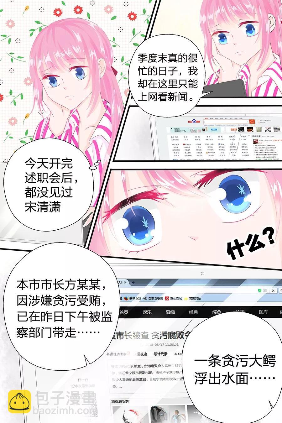 第46话 只是想你了5