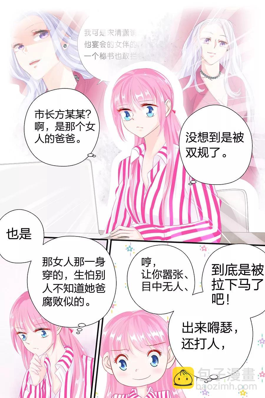 第46话 只是想你了6