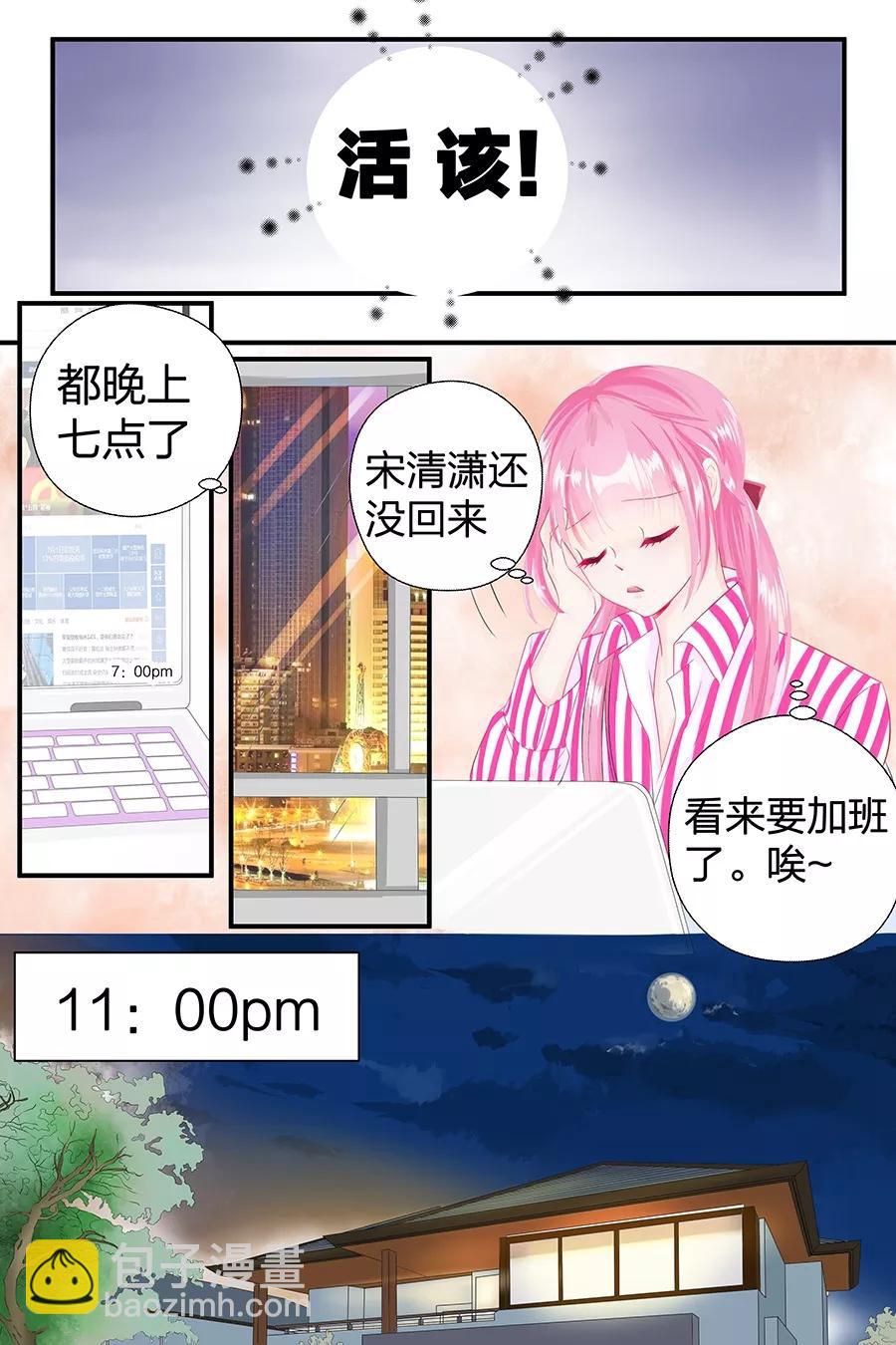 第46话 只是想你了7