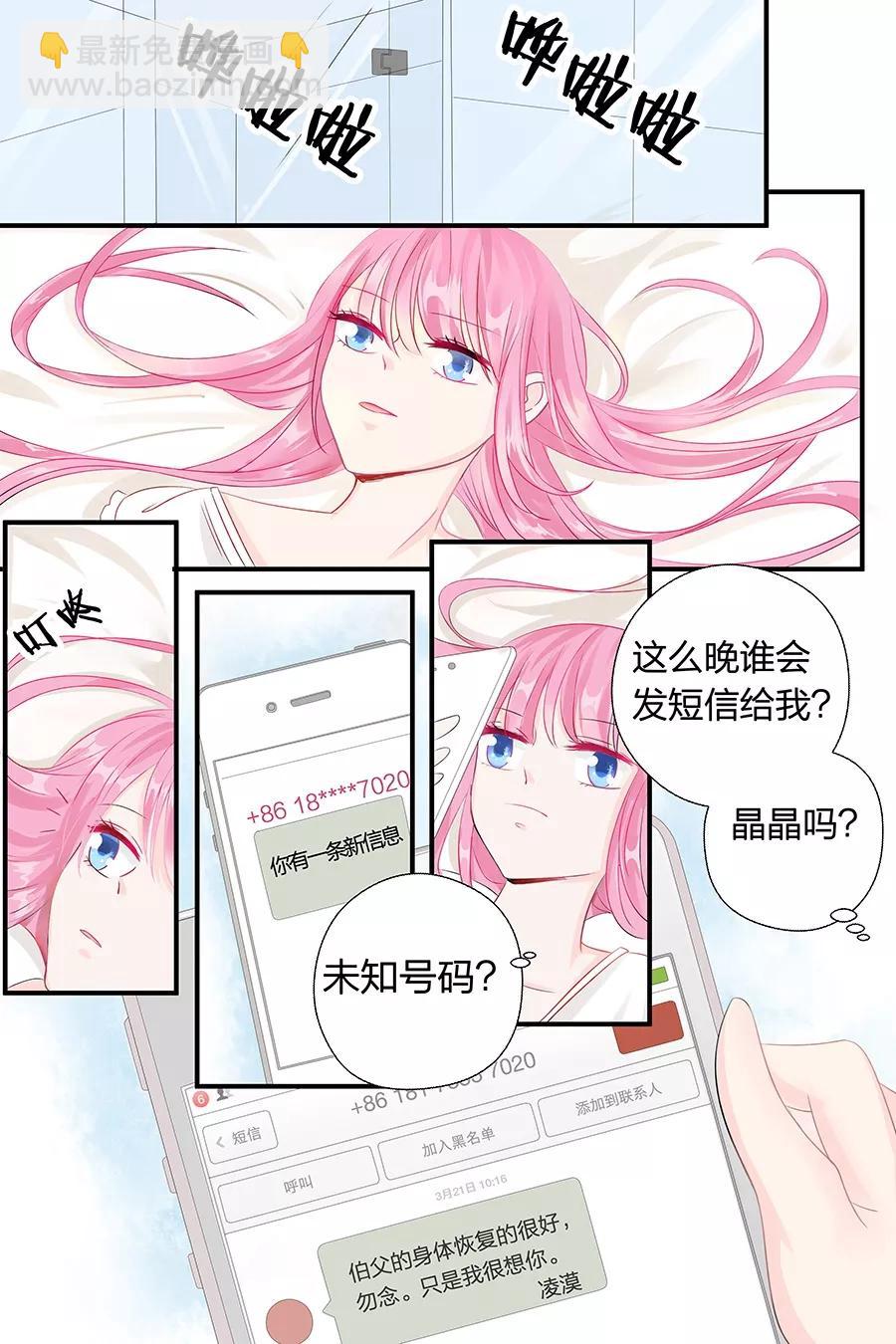 第46话 只是想你了8