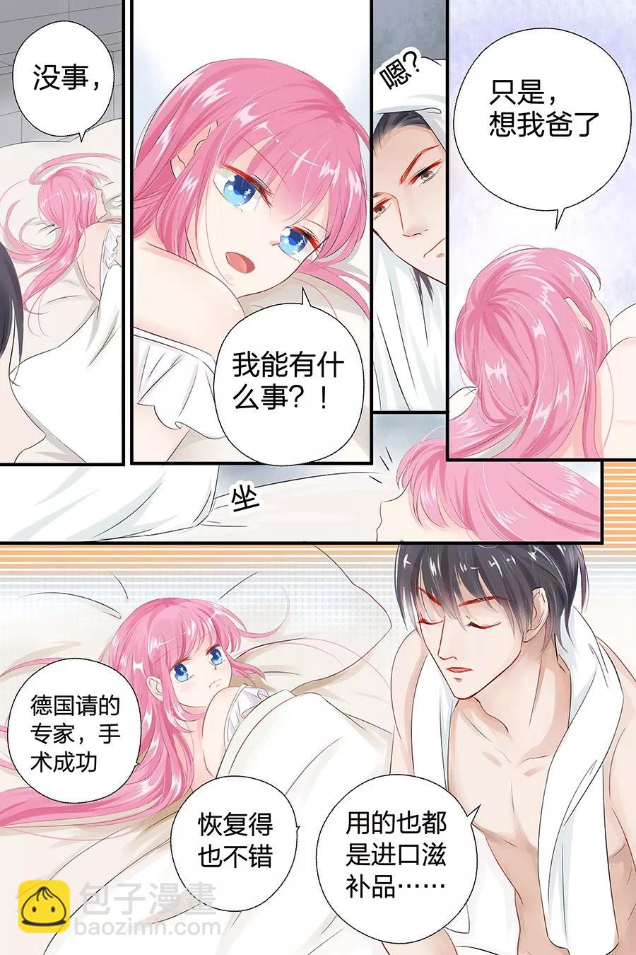 第47话 我怎会让你轻易忘记我？2