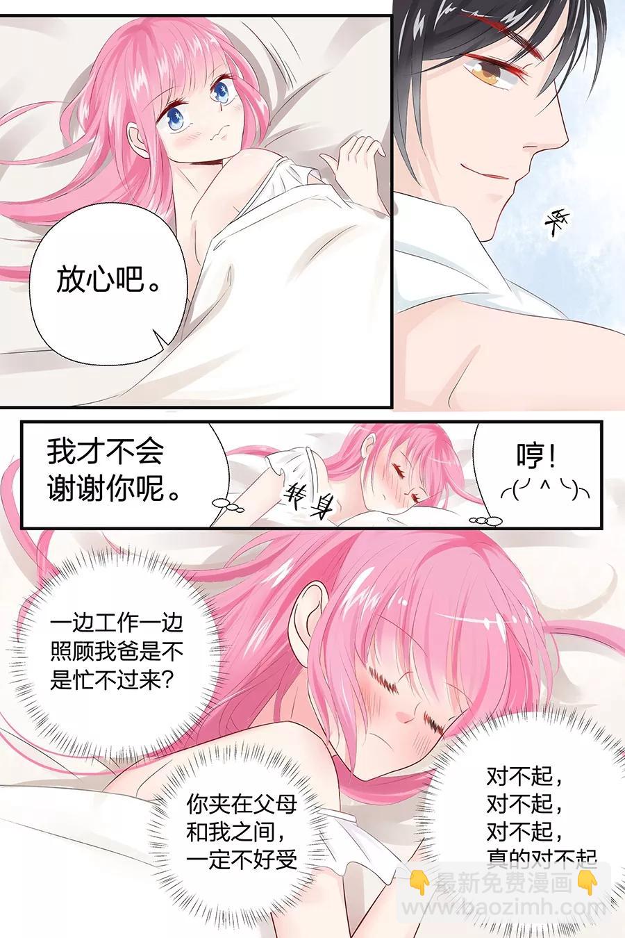 第47话 我怎会让你轻易忘记我？3