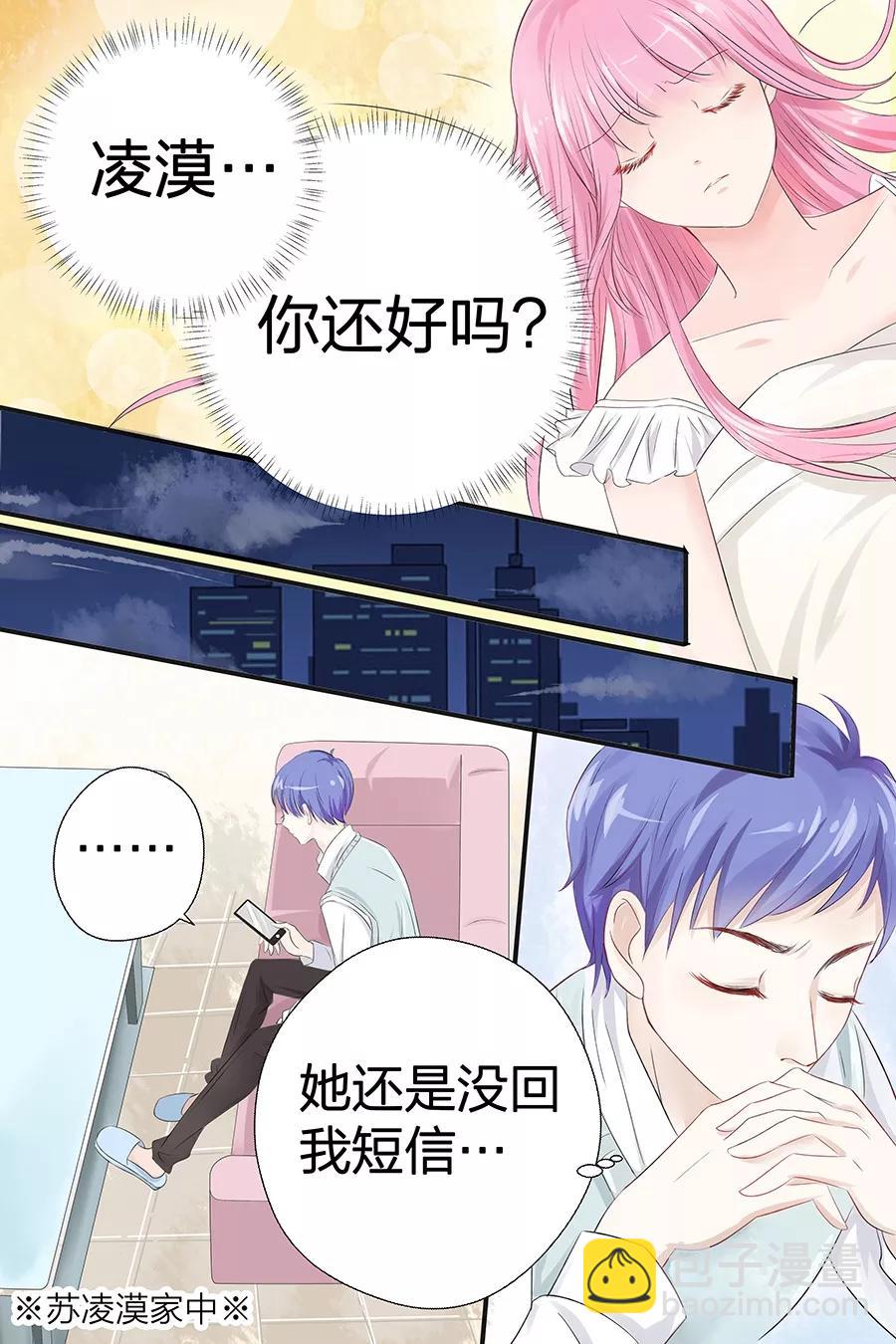 第47话 我怎会让你轻易忘记我？4