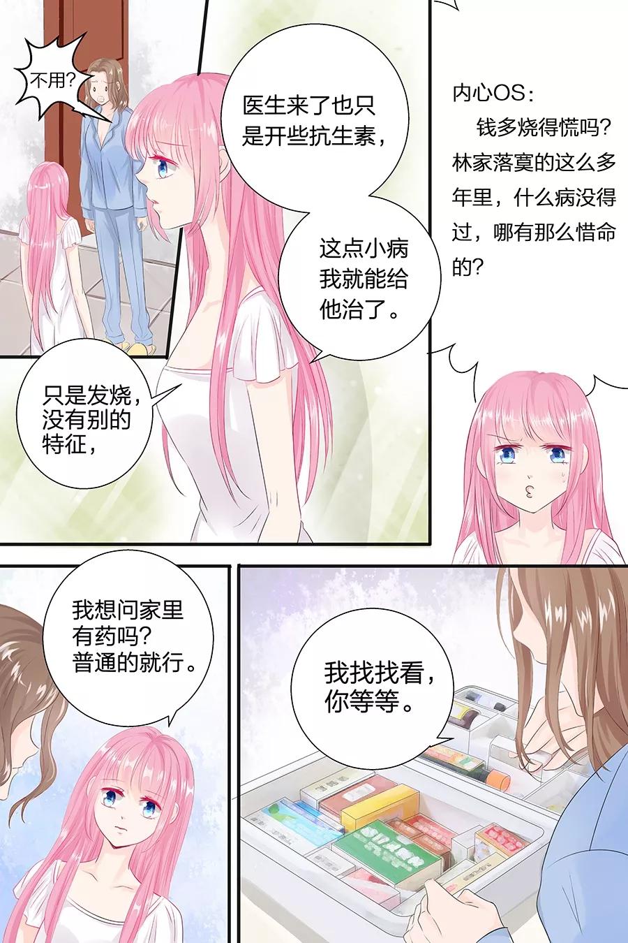 第48话 真是个弱鸡3